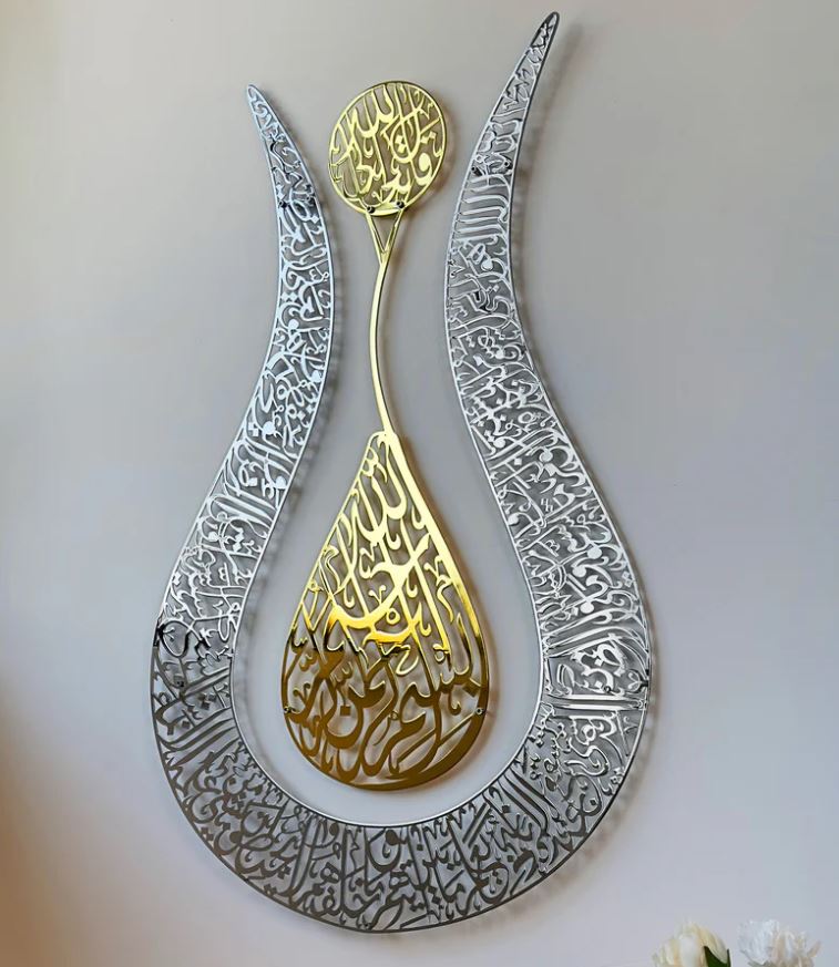 Islamic Metal Art - Islamic Calligraphy -Ayat Ul Kursi